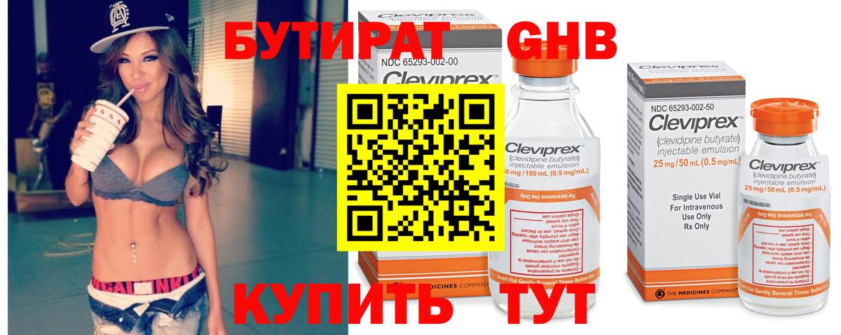 Тимашёвск  Бутират буратино  Вход с VPN 