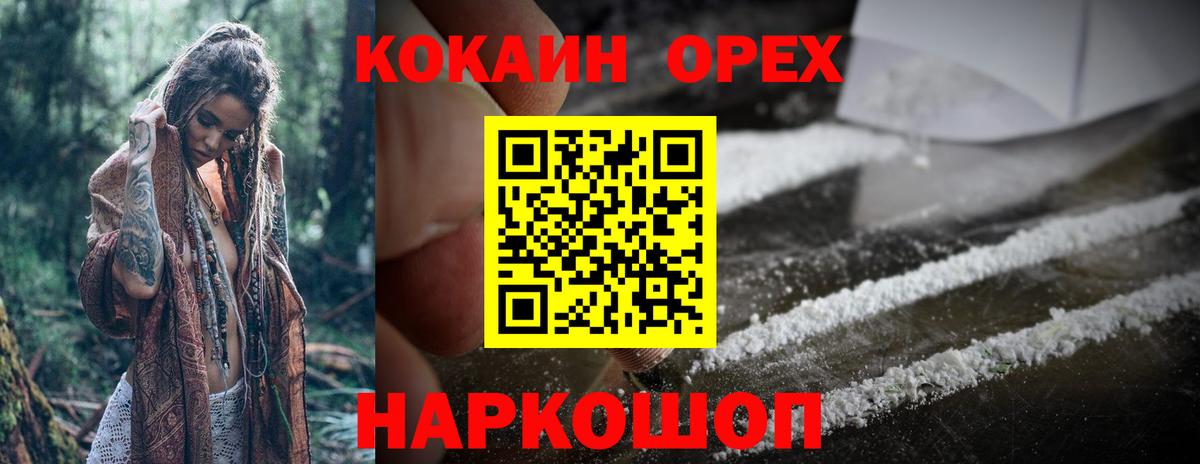 COCAIN Боливия  Вход с VPN  Cocaine 97%  Тимашёвск 