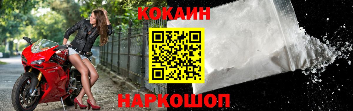 Кокаин Columbia Тимашёвск