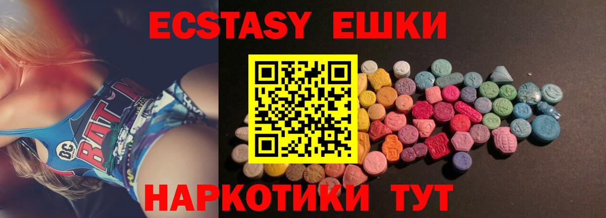 Экстази 99% Тимашёвск