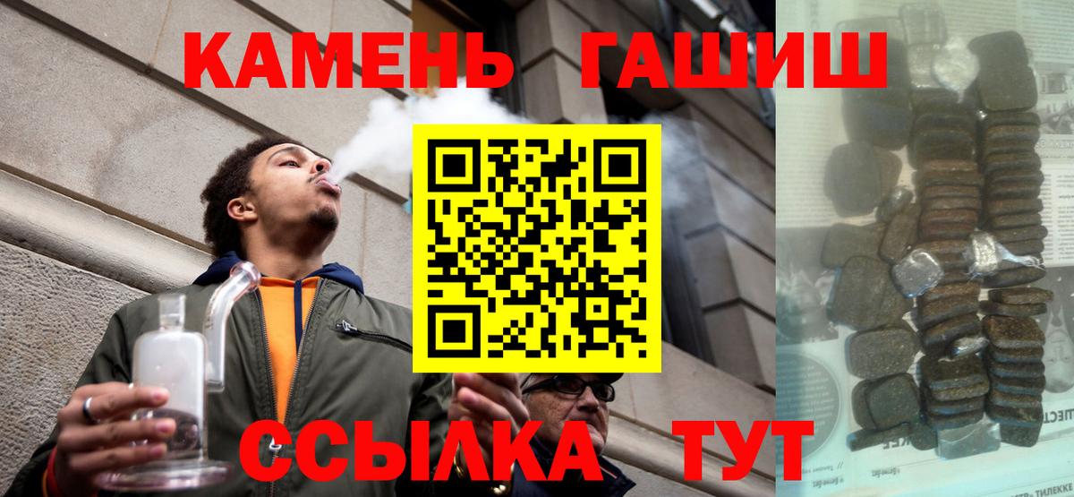ГАШИШ хэш Тимашёвск