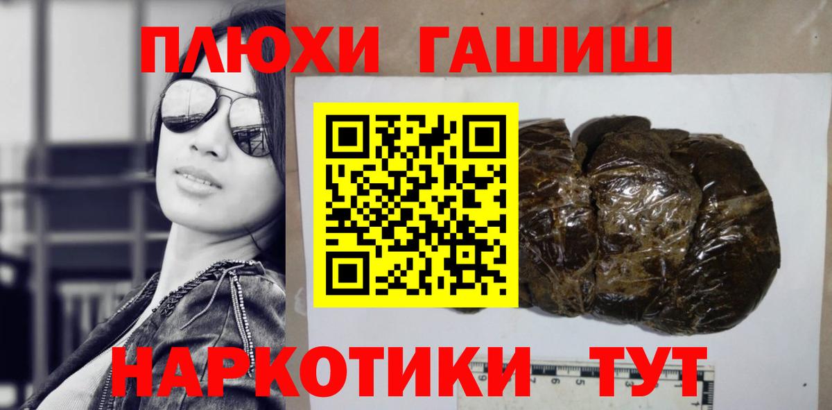 ГАШ ice o lator  Гашиш 40% ТГК  Тимашёвск  Вход с VPN 