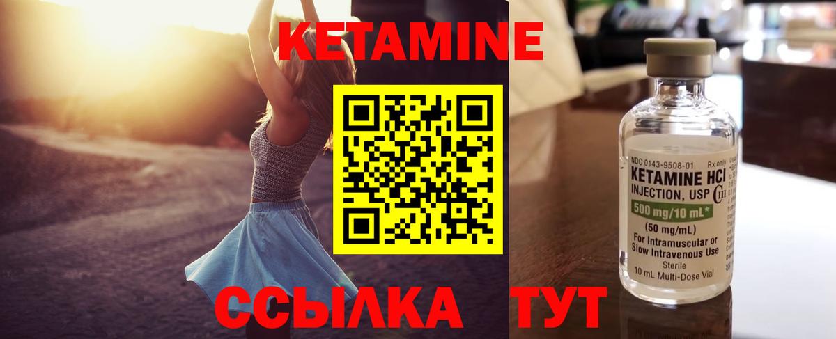 Кетамин ketamine  Вход с VPN  Тимашёвск 