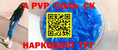 ALPHA PVP Можайск