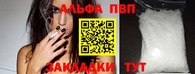 ALPHA PVP Можайск