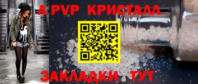ALPHA PVP Можайск