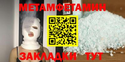 первитин Наро-Фоминск