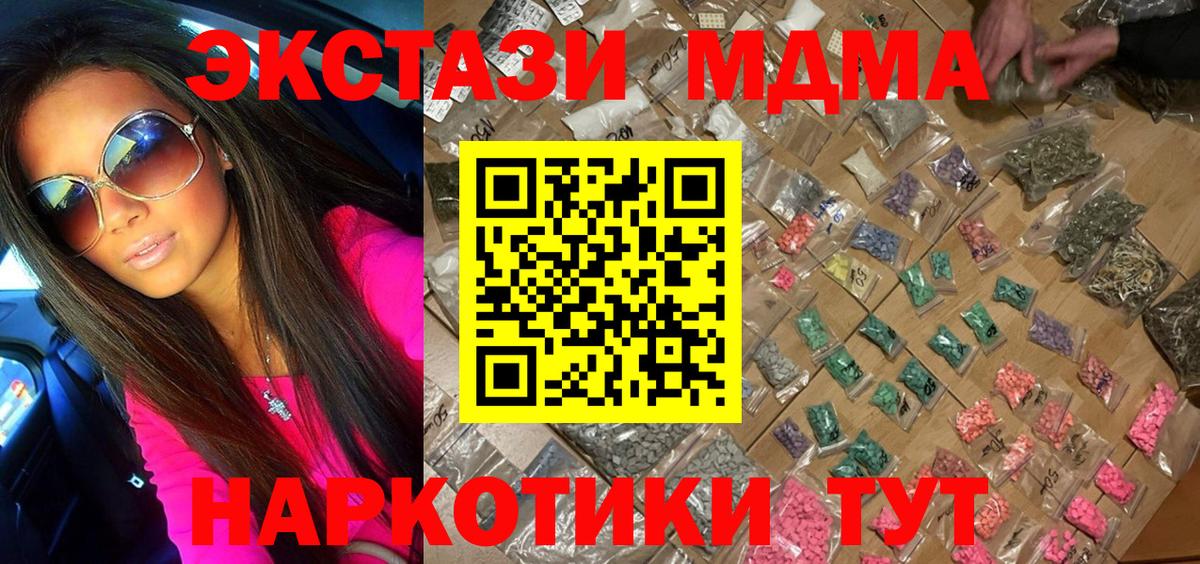 МДМА VHQ Тимашёвск