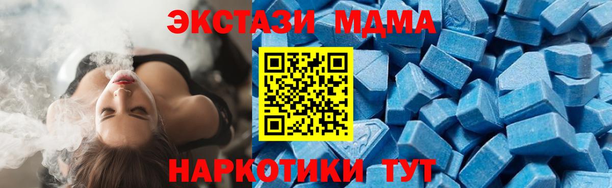 МДМА кристаллы  MDMA молли  Вход с VPN  Тимашёвск 