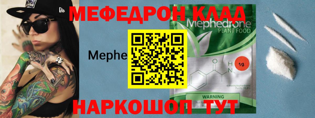 Меф мука  Меф  Тимашёвск  Мефедрон VHQ  Вход с VPN  МЯУ-МЯУ 