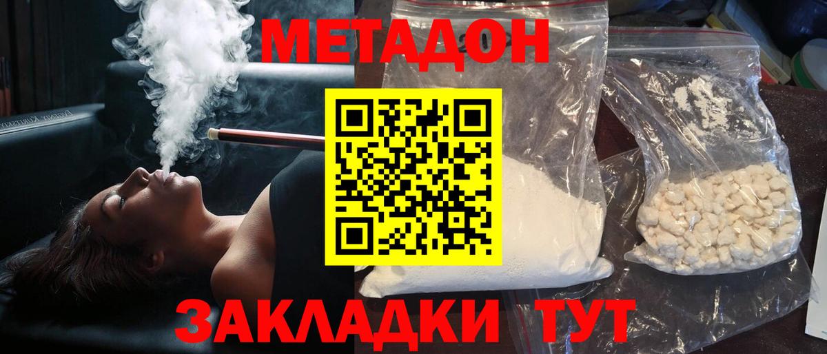 Метадон VHQ  hydra как войти  Тимашёвск  Вход с VPN 