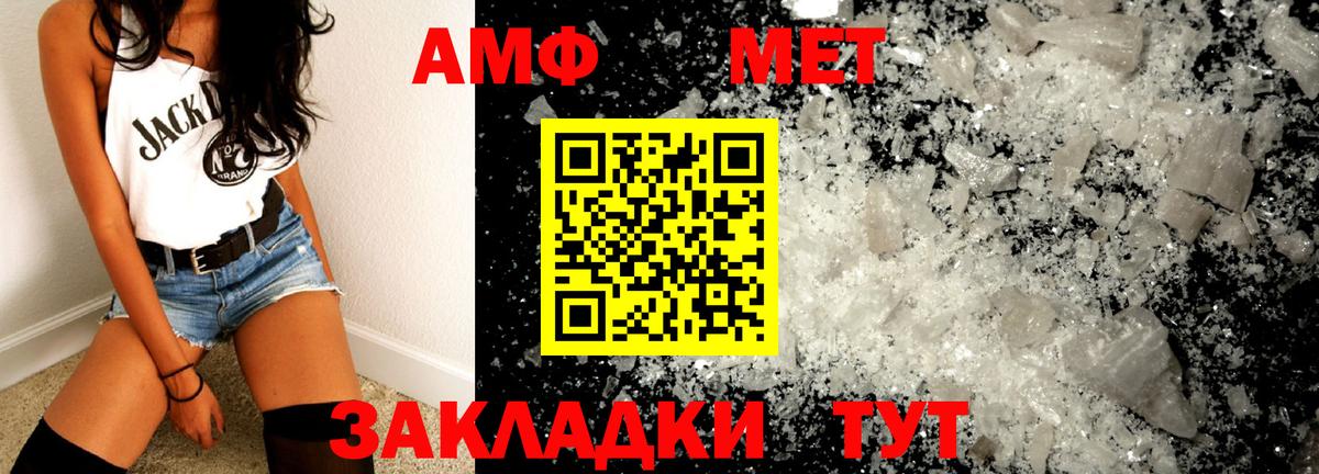 Тимашёвск  МЕТАМФЕТАМИН пудра  Вход с VPN 