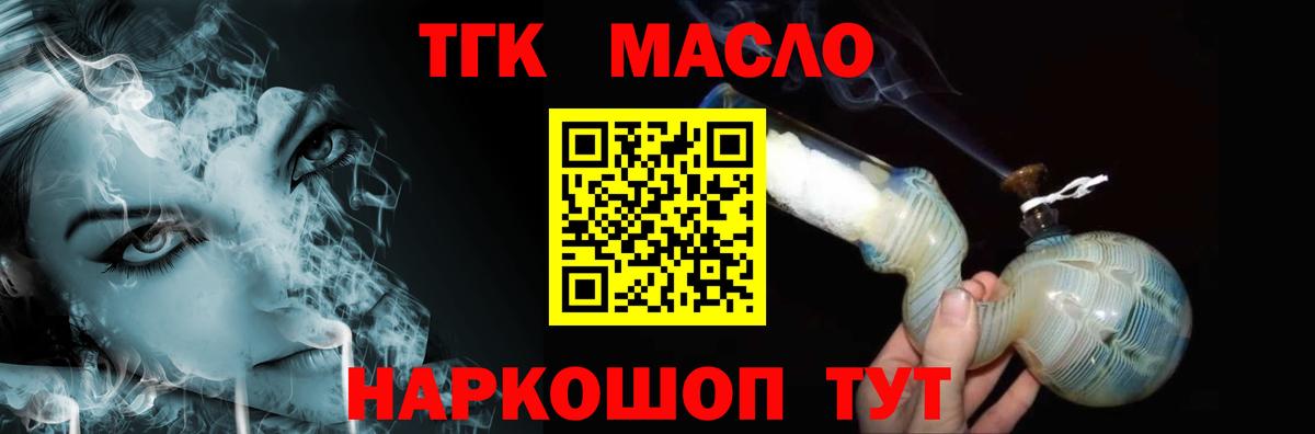 ТГК Wax Тимашёвск