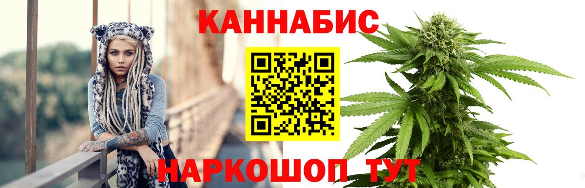 Канабис тримм Тимашёвск