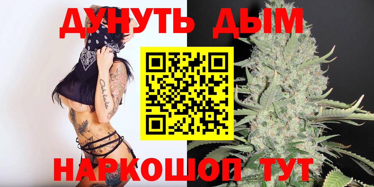 Каннабис Ganja  Канабис конопля  Вход с VPN  Тимашёвск 